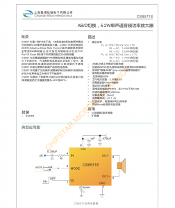 f_d8983720ba43c067a046b1f9043a2abd.png CS8571