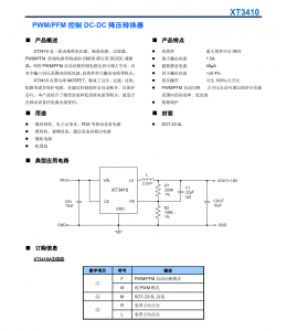 f_d8b076a9be3c767e8017a7893fbde988.png XT3410