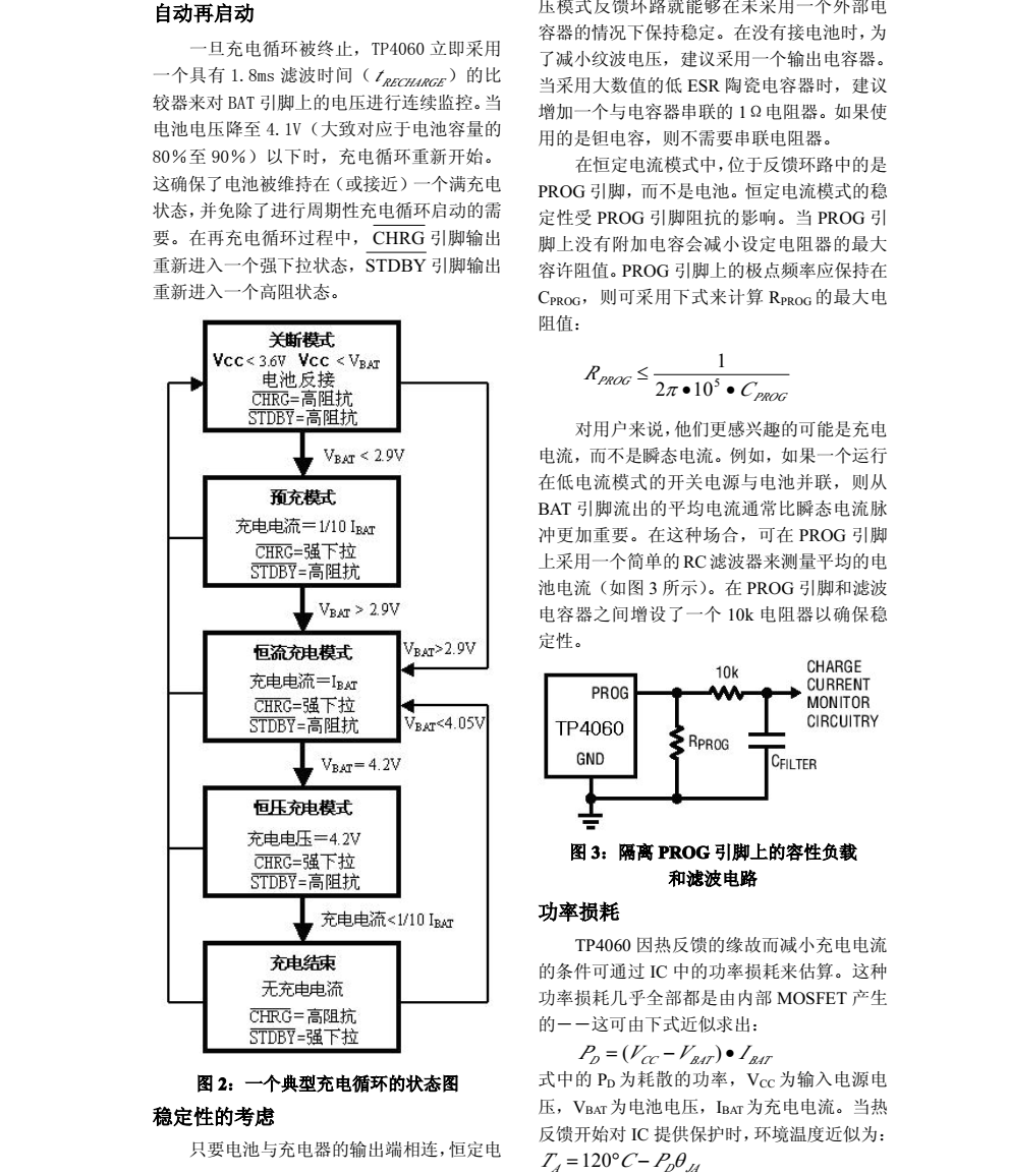 f_ec9e74a8d5052ce37c755115fff60579.png TP4060