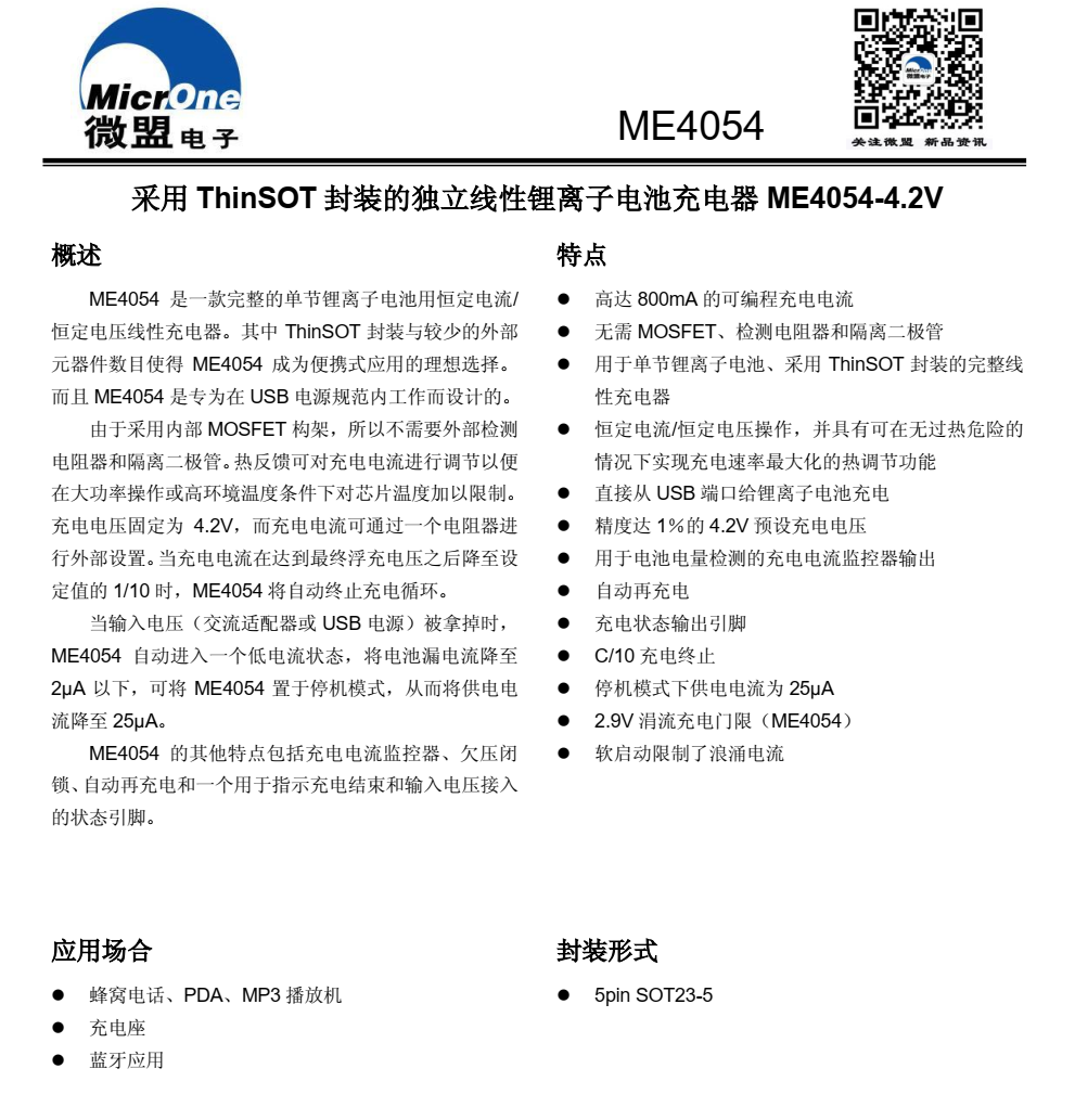 f_ecf50ca1d62bf971c428de3b40a18a87.png ME4054