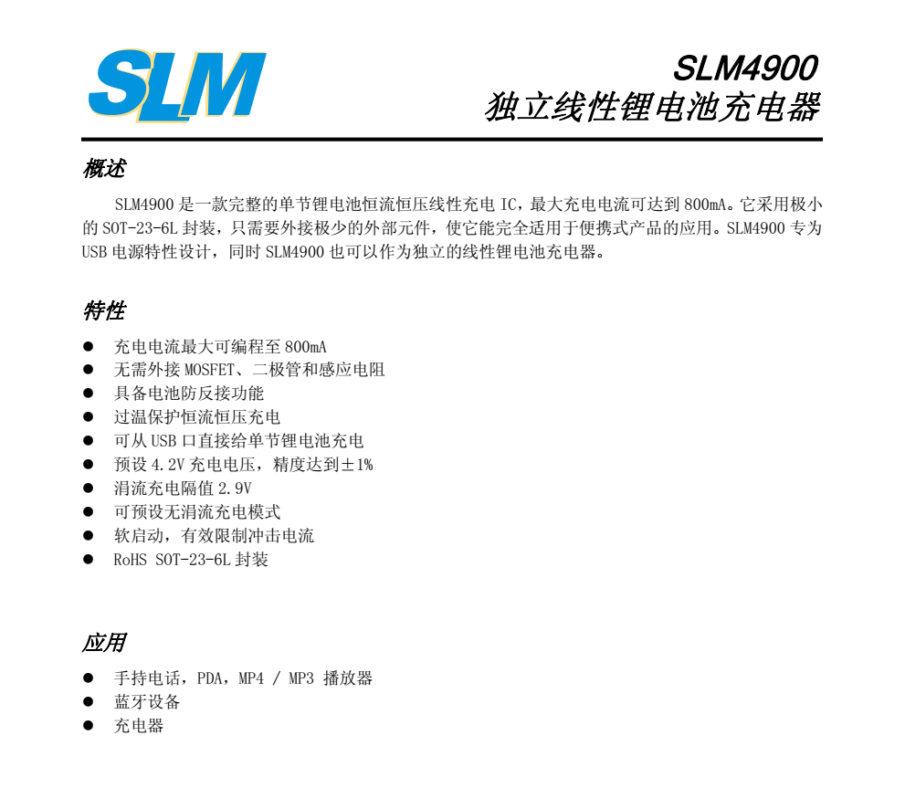 SLM4900