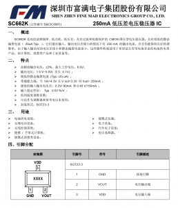 f_fdc14ccd5cd6fd1a8812da1045efaf85.png SC662K-3.3V