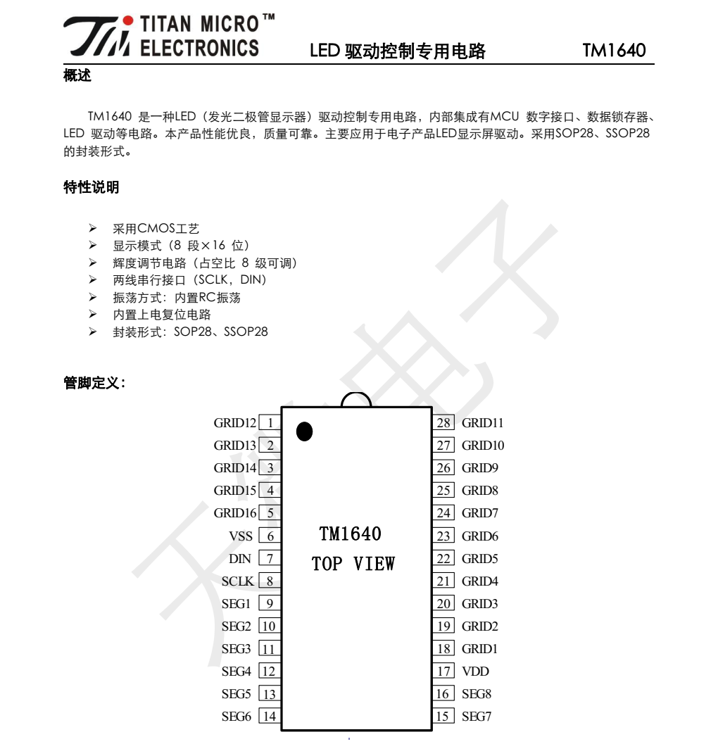 原装正品TM1640封装SOP28品牌天微，质量可靠