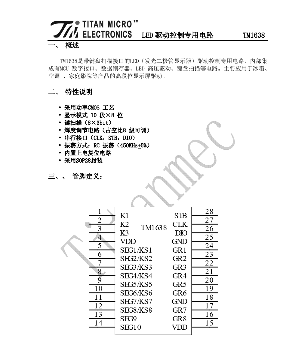 TM1638封装SOP28品牌天微，原厂技术支持