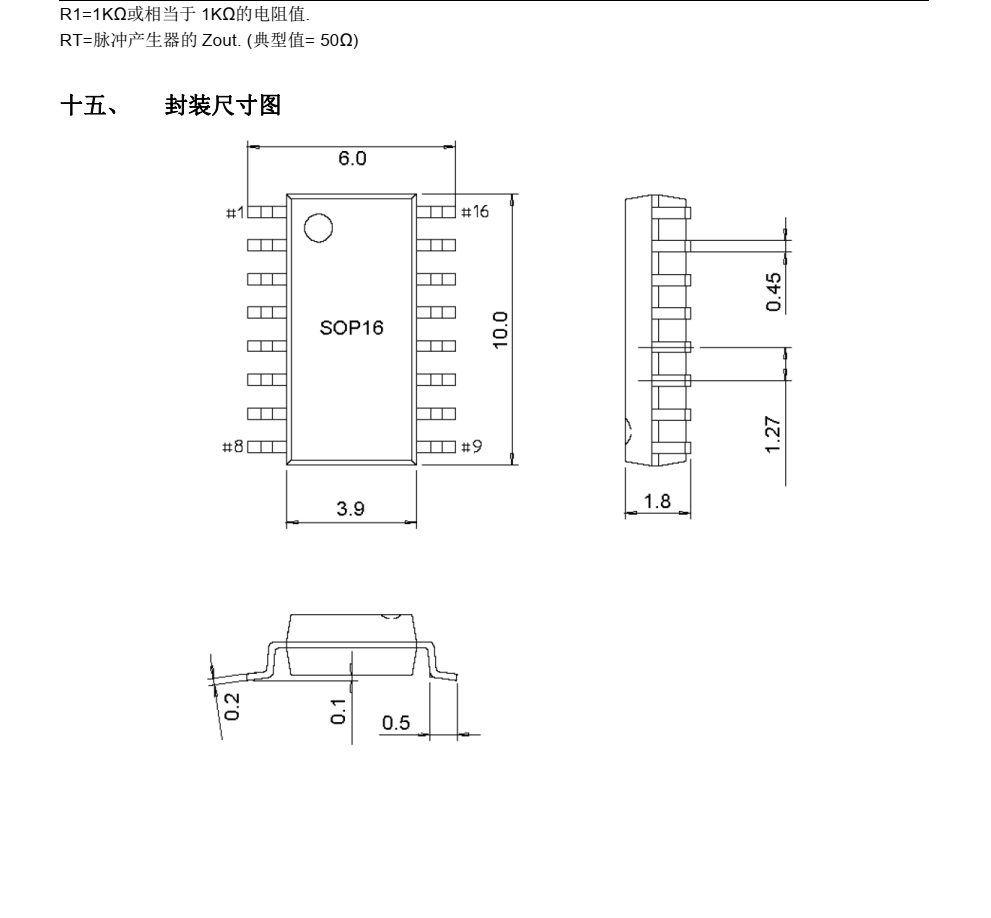 74HC595富满SOP16封装，全新现货支持