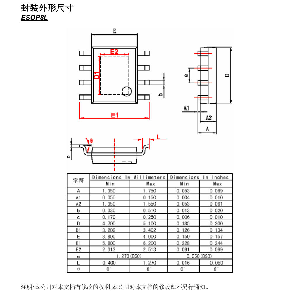 SP4523品牌天源中芯SOP8封装，质量可靠