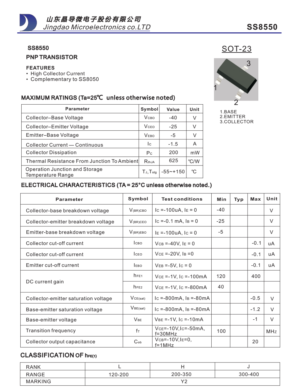 原装正品SS8550晶导微SOT23-3封装，长期供货稳定