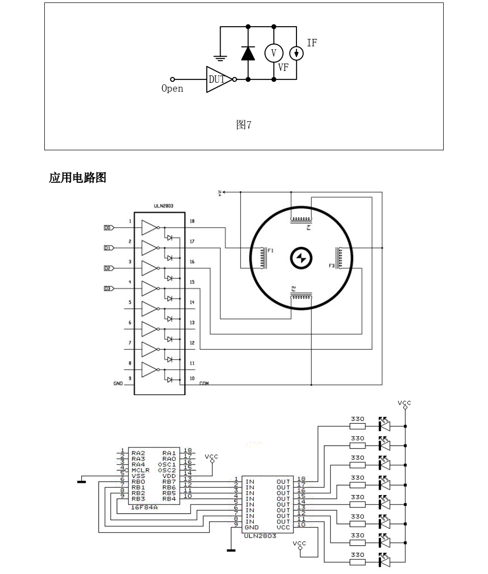 原装供应ULN2803上海国芯，质量可靠，技术支持