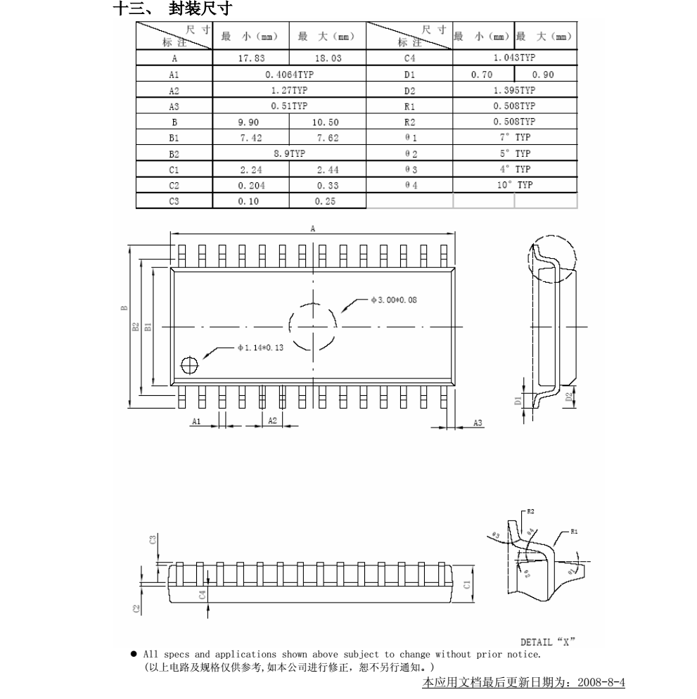 TM1638封装SOP28品牌天微，原厂技术支持