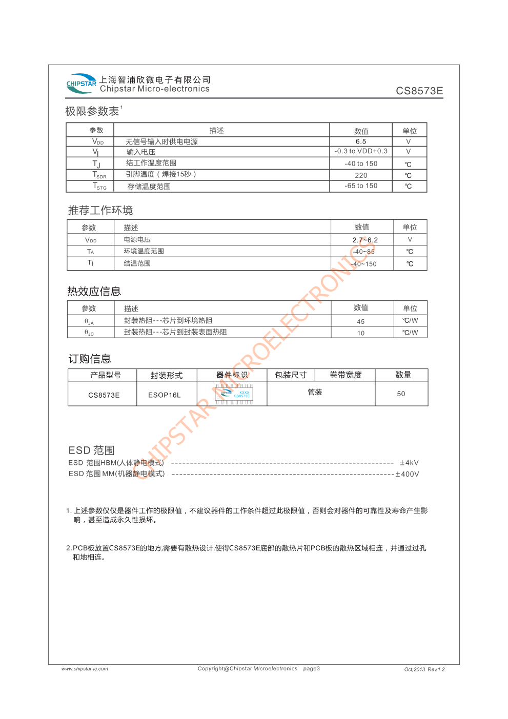 f_23d3cfc4814c5d7812b938229a66adf3.png CS8573E