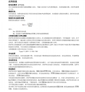 原装供应CN3791封装SOP10品牌上海如韵