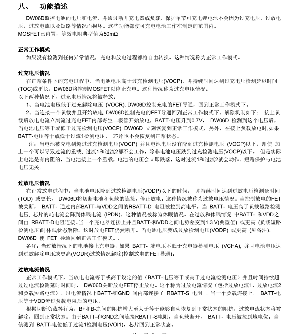 f_ab1f7b0d6ff094928607203e6b7ed65d.png DW06D富满SOT23-6封装,原厂技术支持