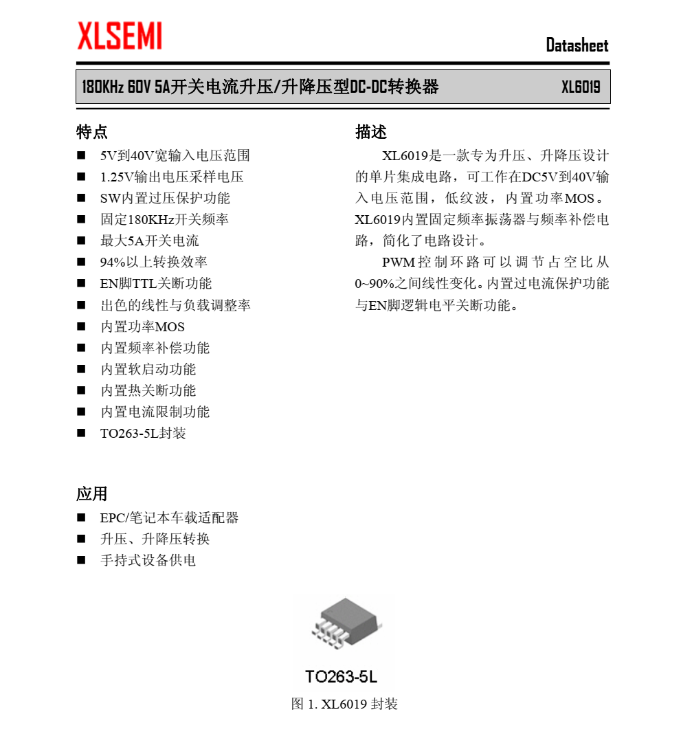 f_c68fee745f7f20e6b46ccb1fb70704a1.png XL6019封装TO263-5L品牌芯龙,原厂技术支持