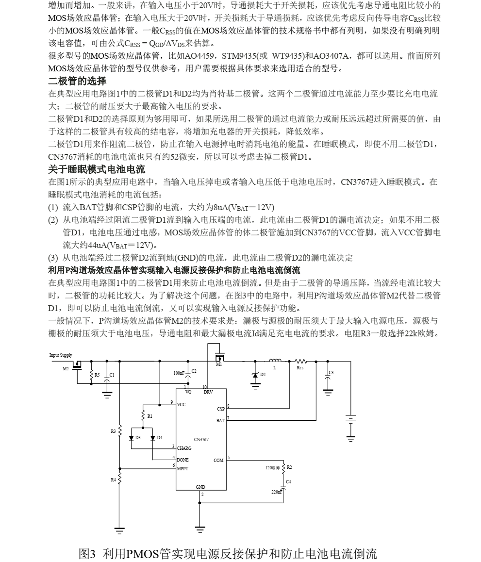 CN3767品牌上海如韵SOP10封装，原厂技术支持