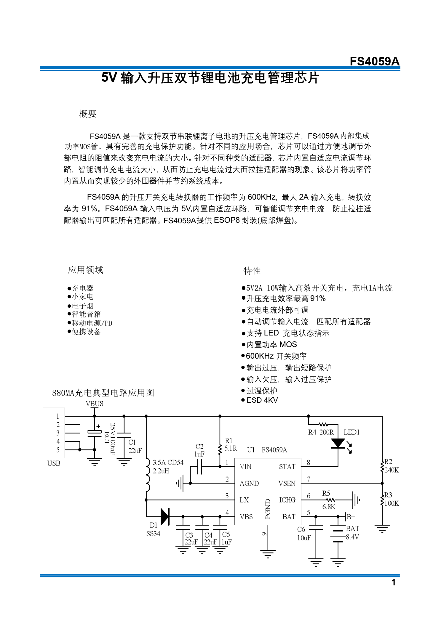 FS4059A  现货供应，价格可谈