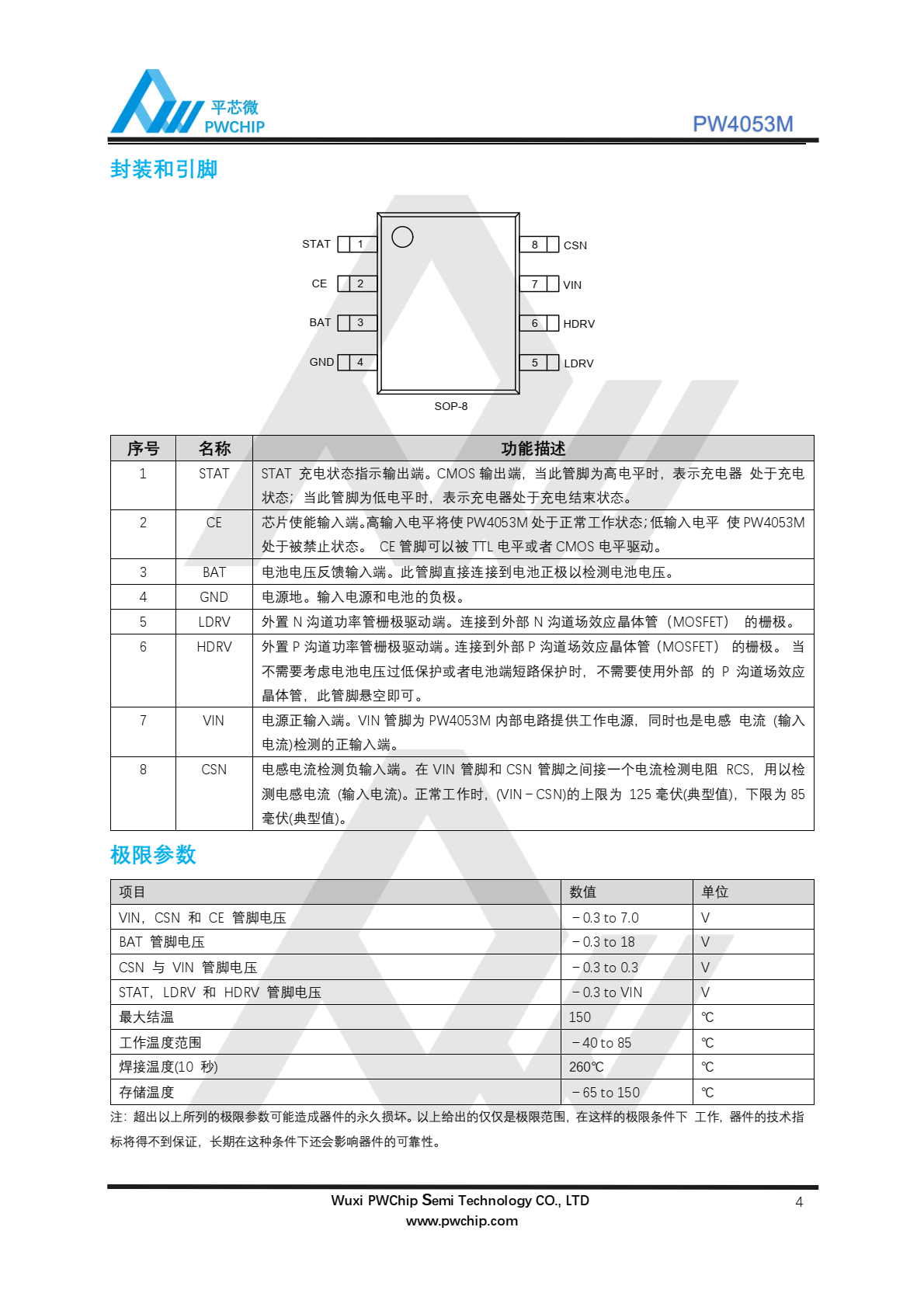 代理PW4053M，是一款工作于 2.7V 到 6.5V 的 PFM 升压型三节锂电池充电控制集成电路。