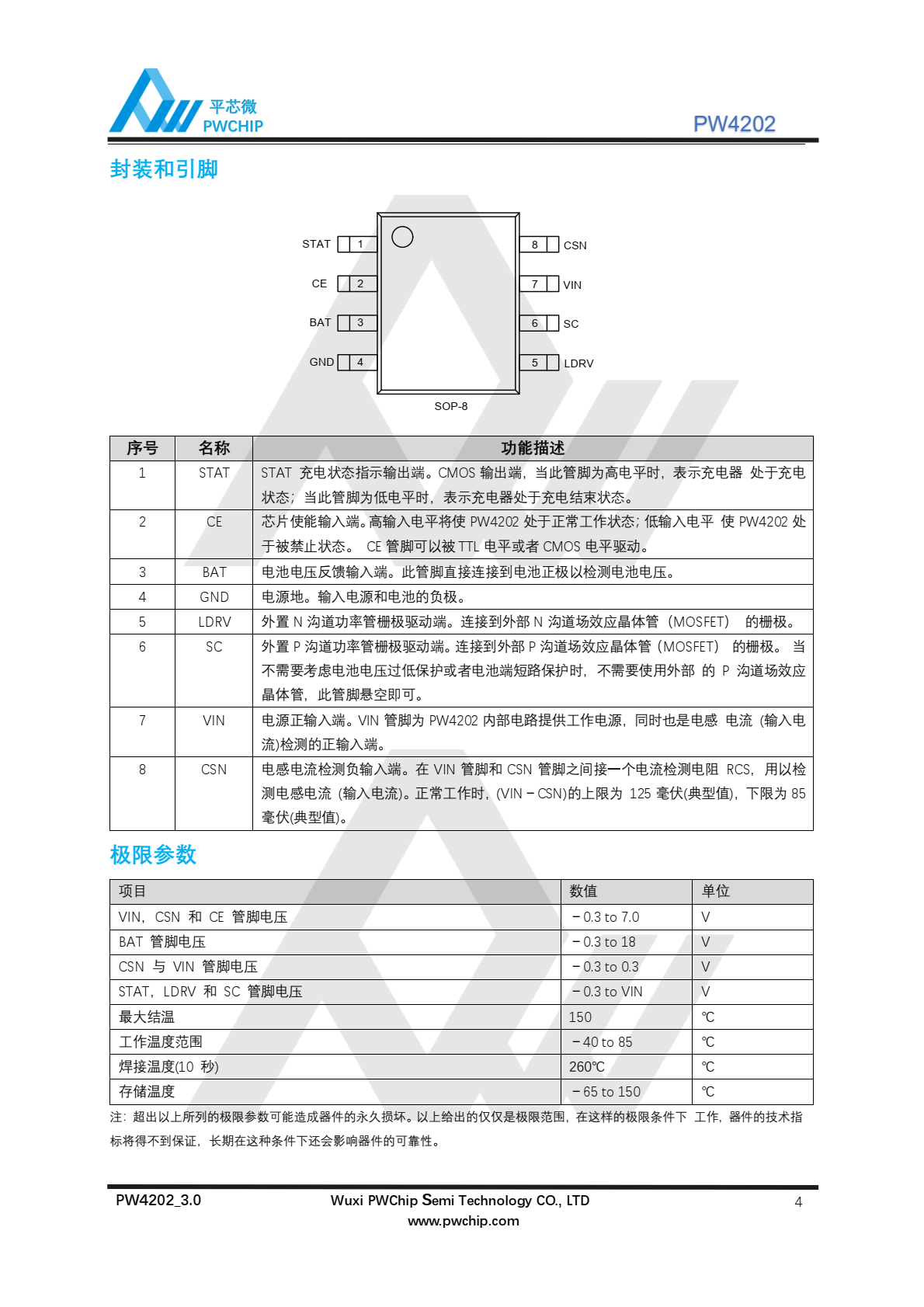 代理PW4202 ，原装现货，是一款工作于 2.7V 到 6.5V 的 PFM 升压型两节锂电池充电控制集成电路。