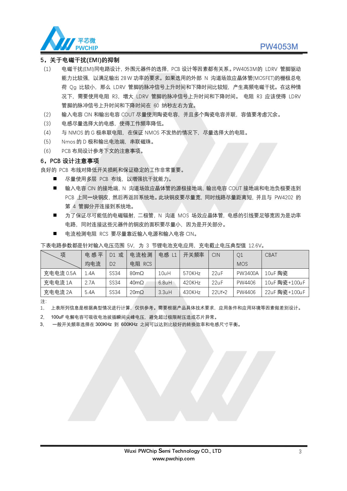 代理PW4053M，是一款工作于 2.7V 到 6.5V 的 PFM 升压型三节锂电池充电控制集成电路。