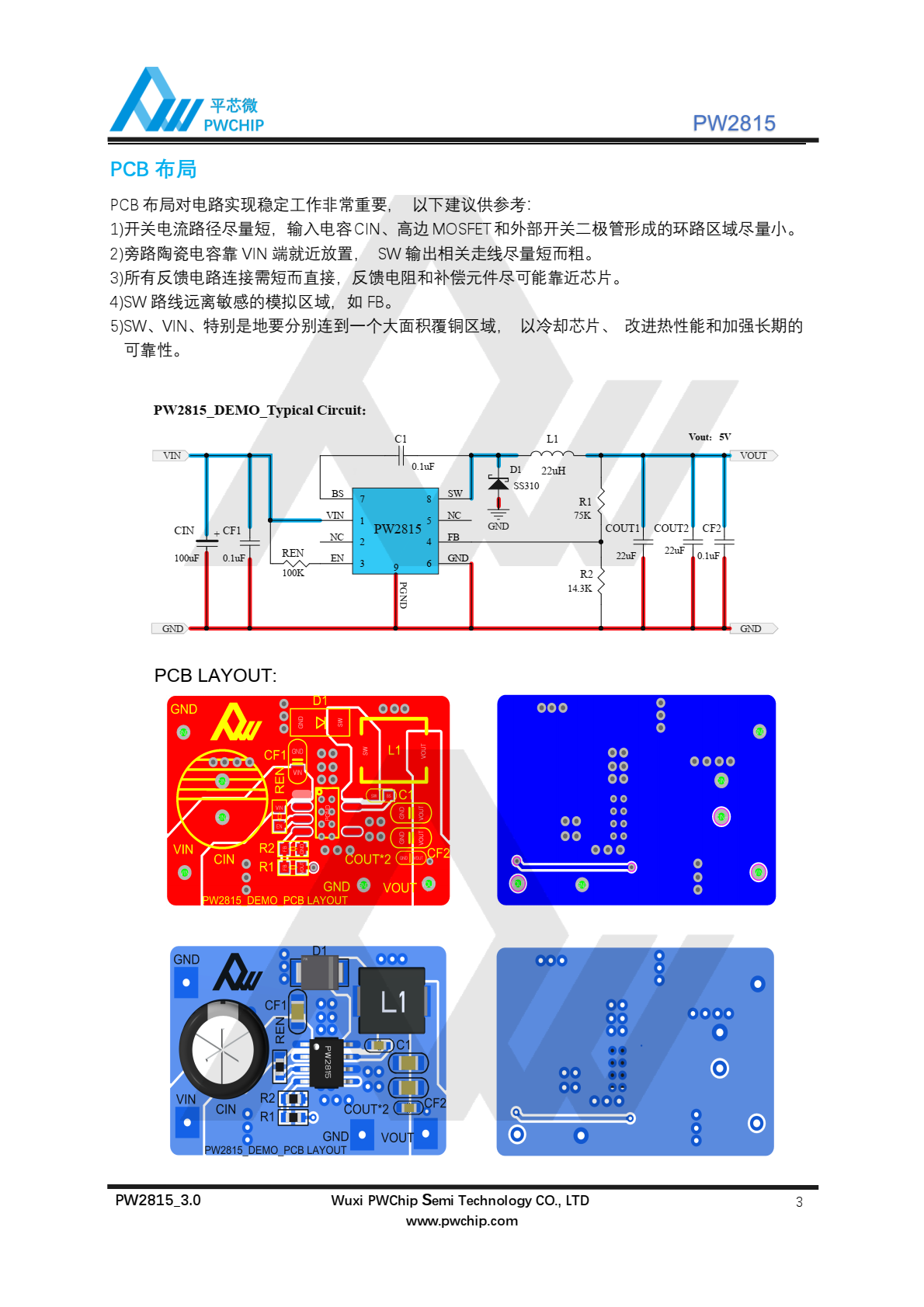 代理PW2815，是一款内部集成有功率 MOSFET 管的降压型开关稳压器。
