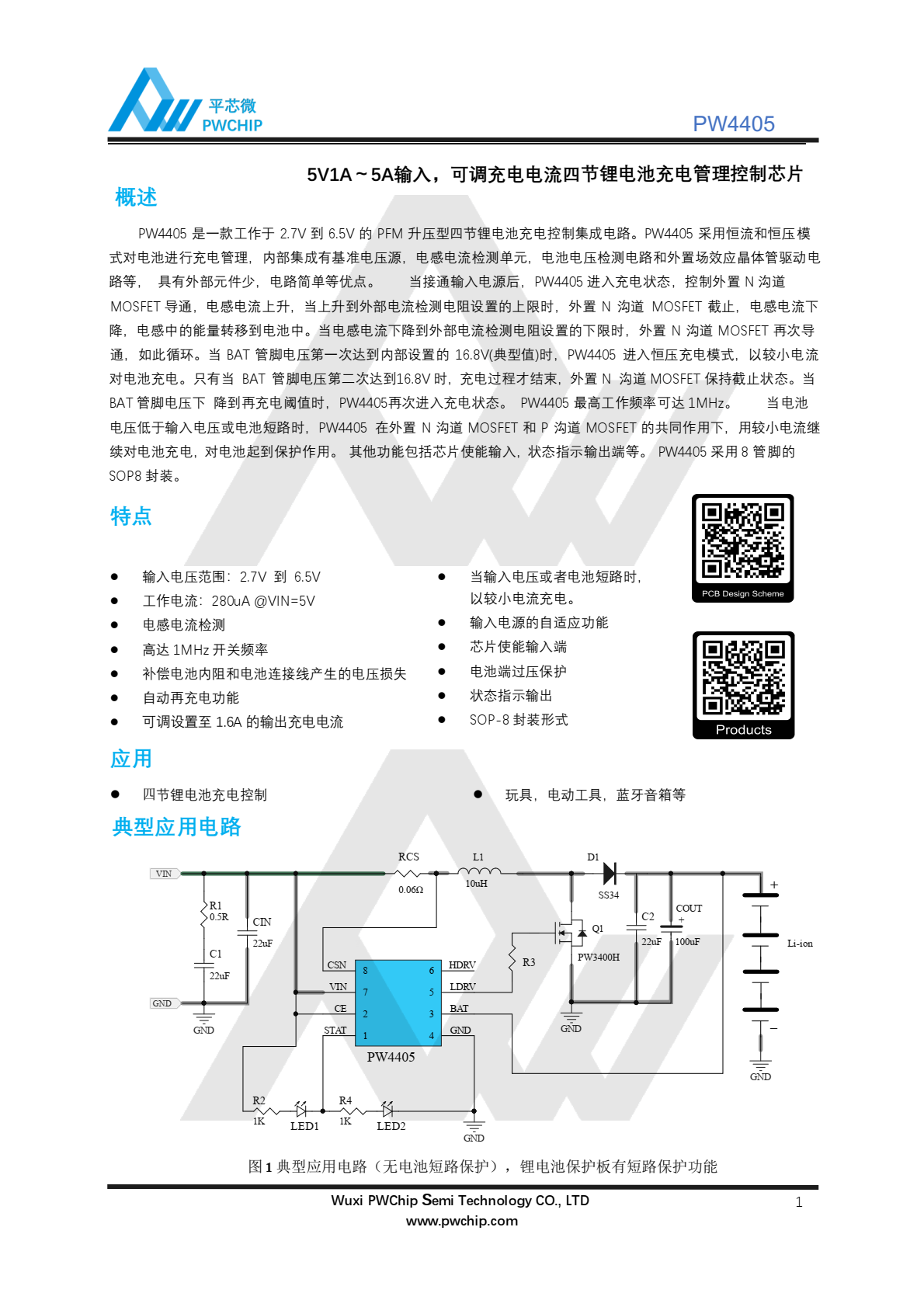代理PW4405，一款工作于 2.7V 到 6.5V 的 PFM 升压型四节锂电池充电控制集成电路