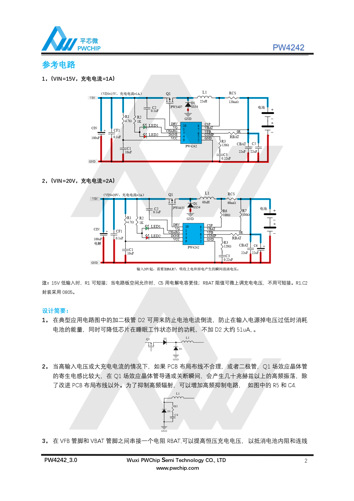 代理PW4242 是一款高输入，降压型三节锂电池充电管理集成电路，恒流和恒压充电 模式，适合锂电池充电管理