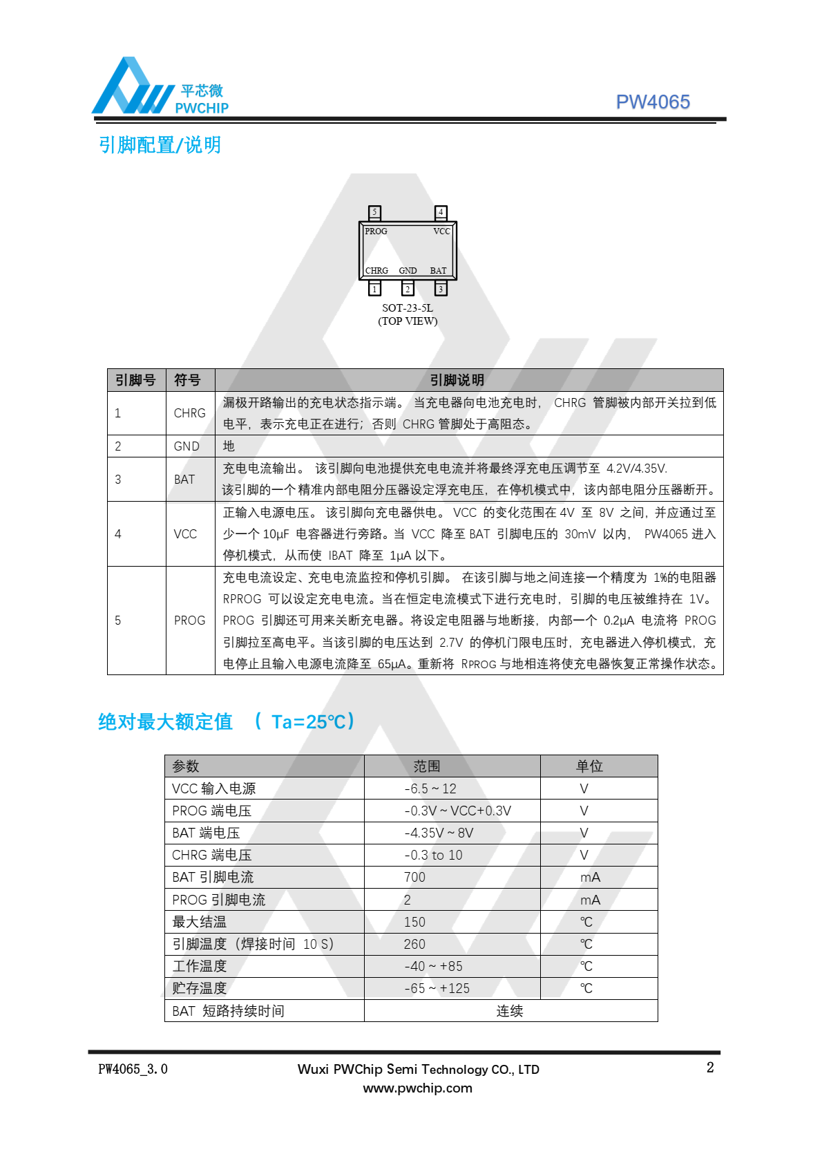 代理PW4065， 采用 SOT23-5L 封装配合较少的外围原件使其非常适用于便携式产品. 