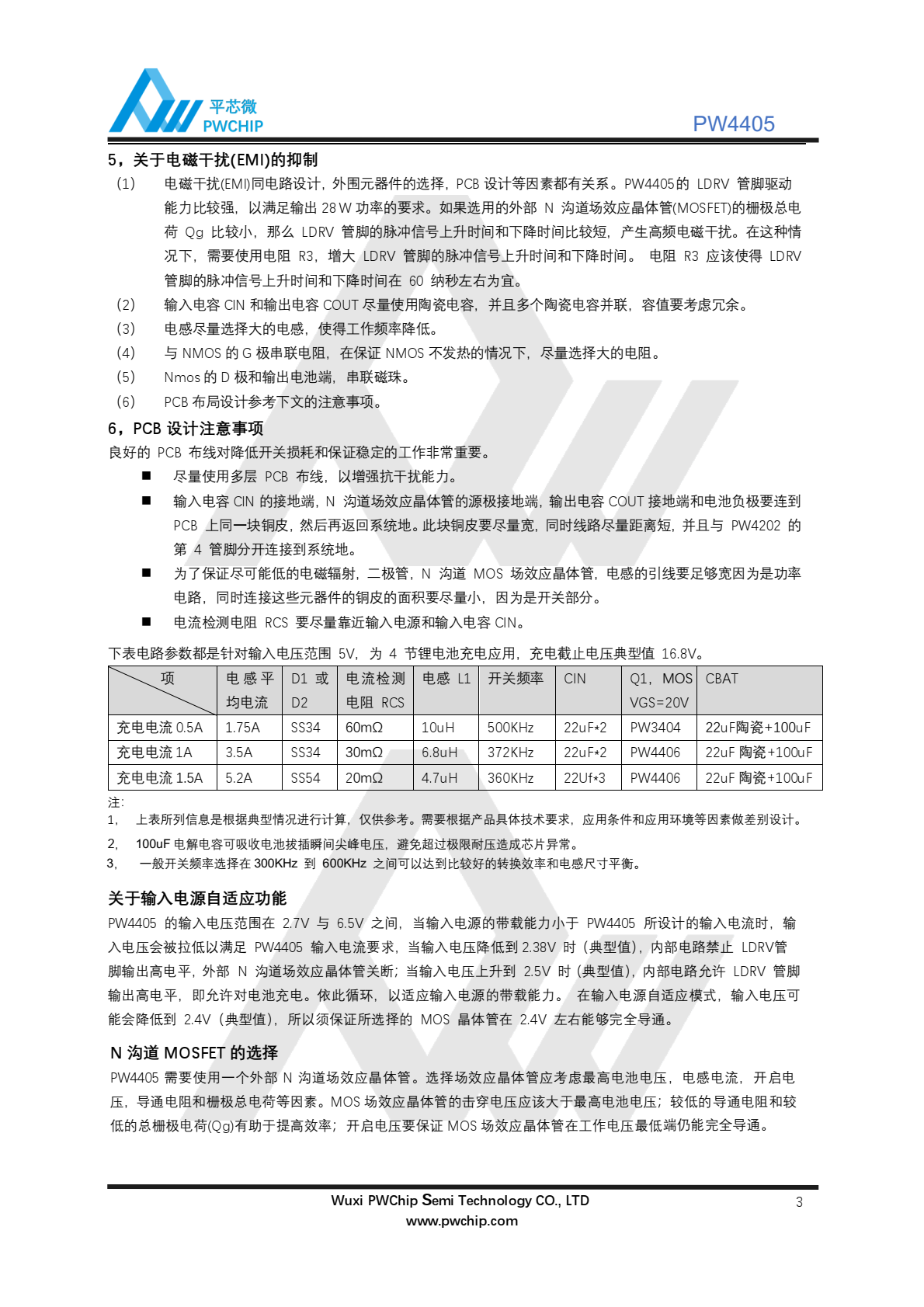 代理PW4405，一款工作于 2.7V 到 6.5V 的 PFM 升压型四节锂电池充电控制集成电路