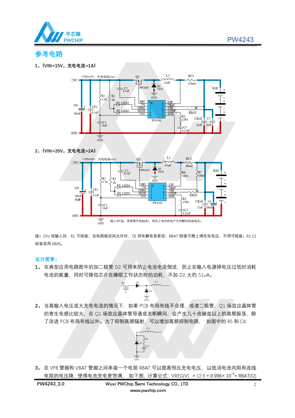代理PW4243，原装现货，是一款高输入，降压型三节锂电池充电管理集成电路