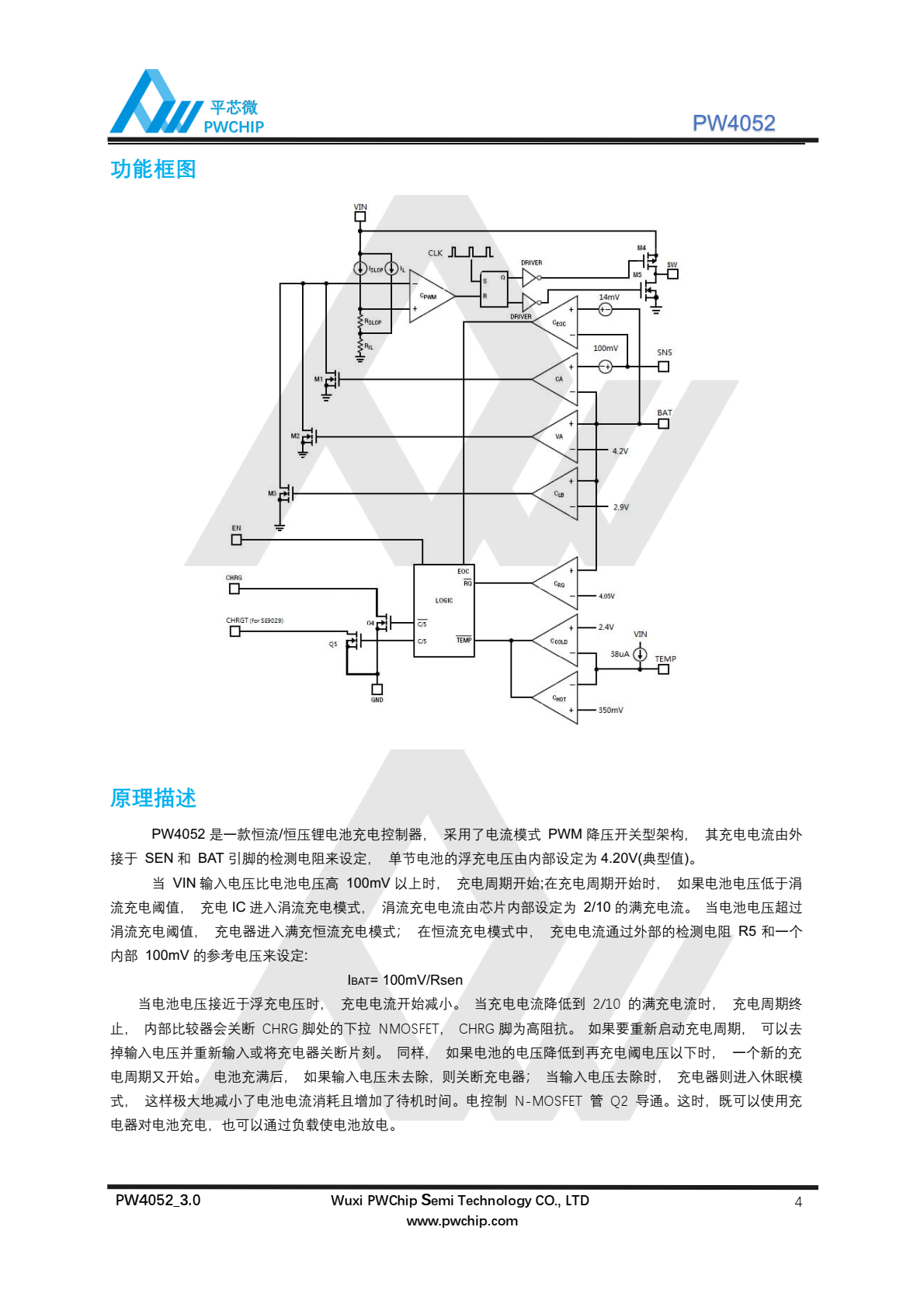 代理PW4052 ，是一颗适用于单节锂电池的、具有恒压/恒流充电模式的充电管理 IC