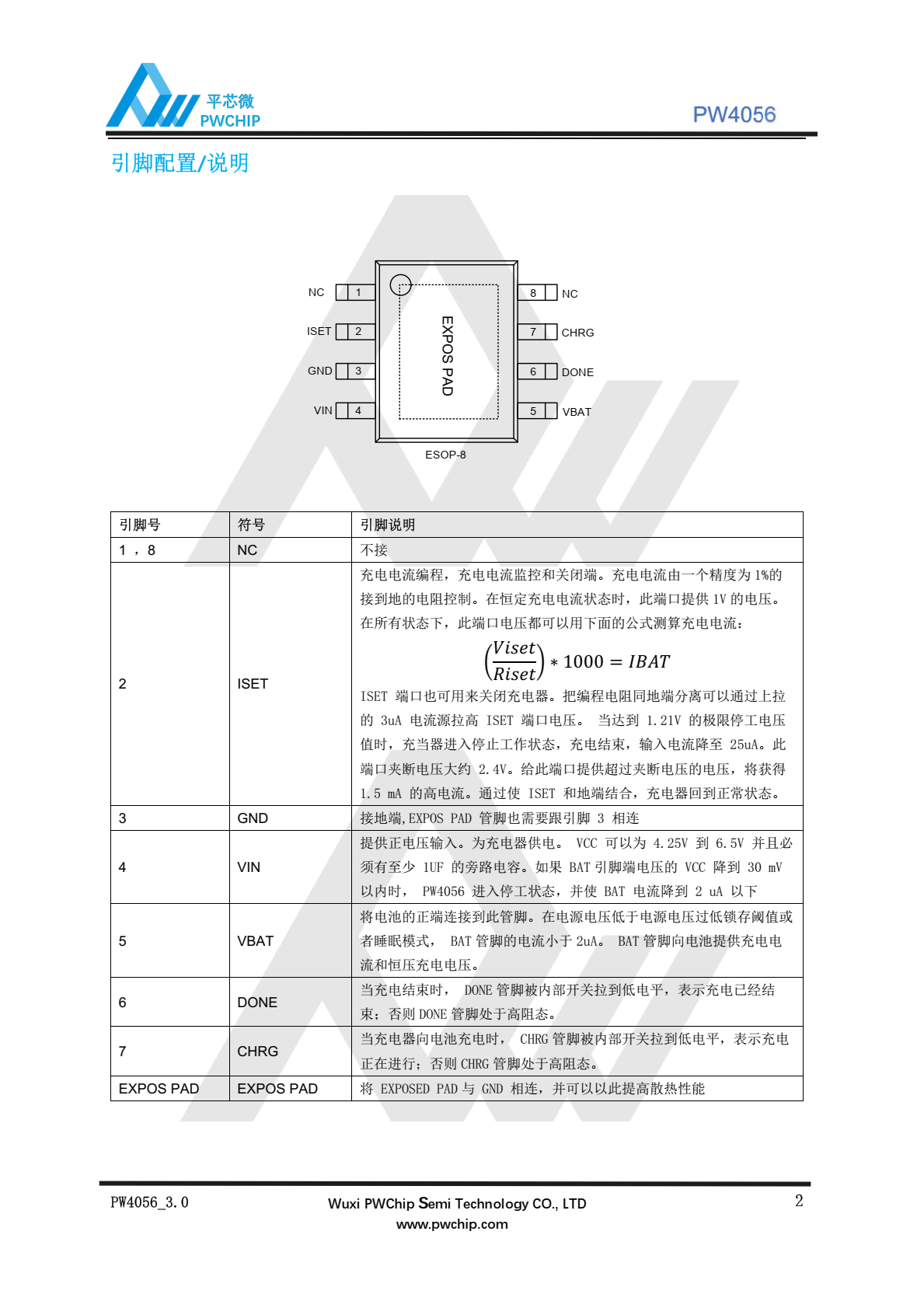 代理PW4056，采用散热增强型的 8 管脚小外形封装 ESOP-8。