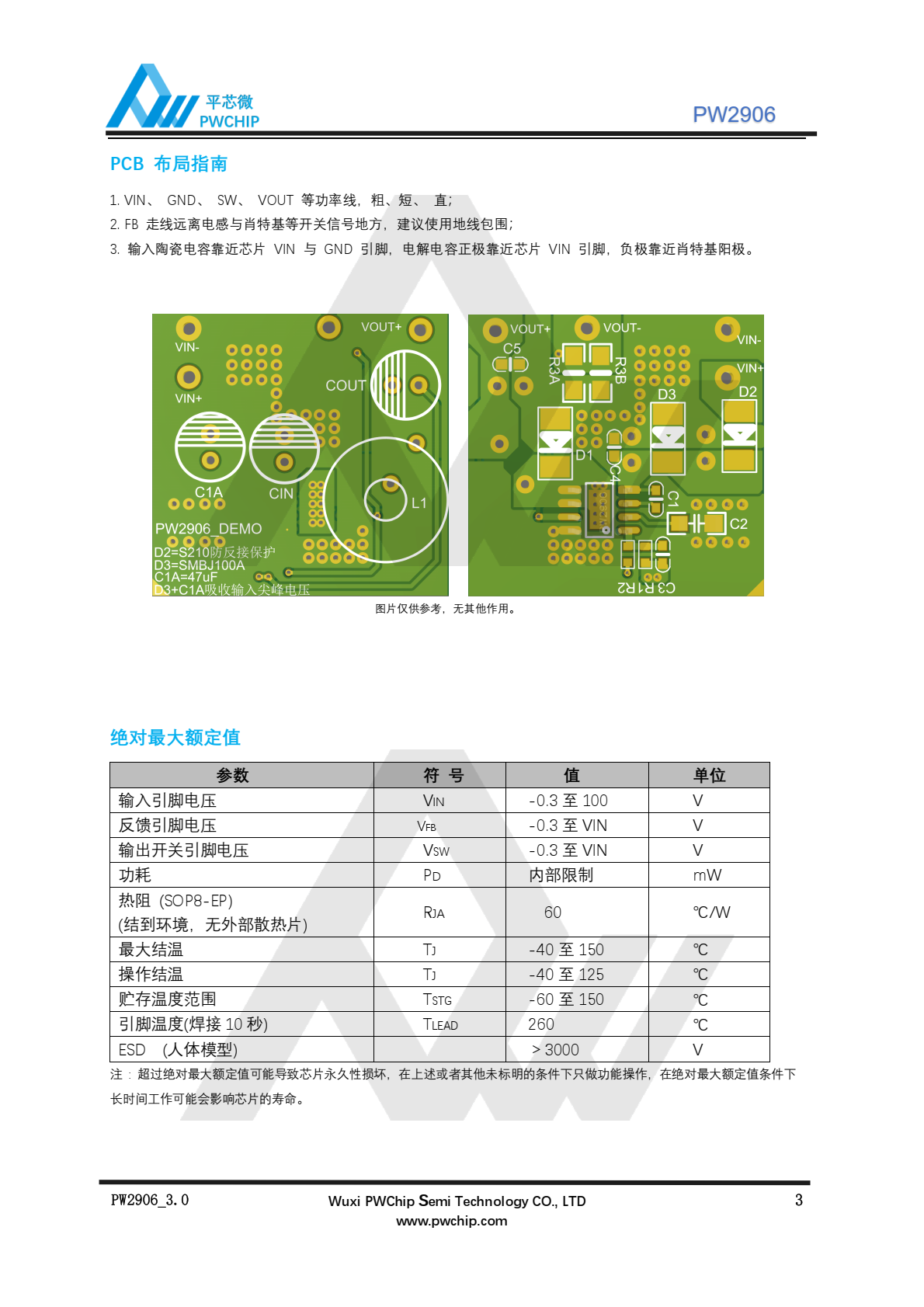 代理PW2906，是一款高效 、 高压降压型 DC-DC 转换器