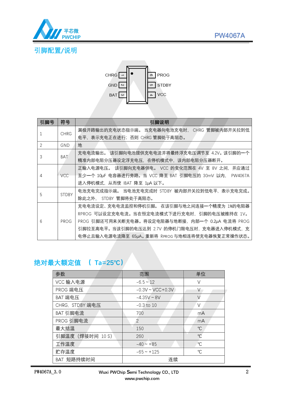 代理PW4067A，原装现货，采用 SOT23-6L 封装配合较少的外围原件使其非常适用于便携式产品 