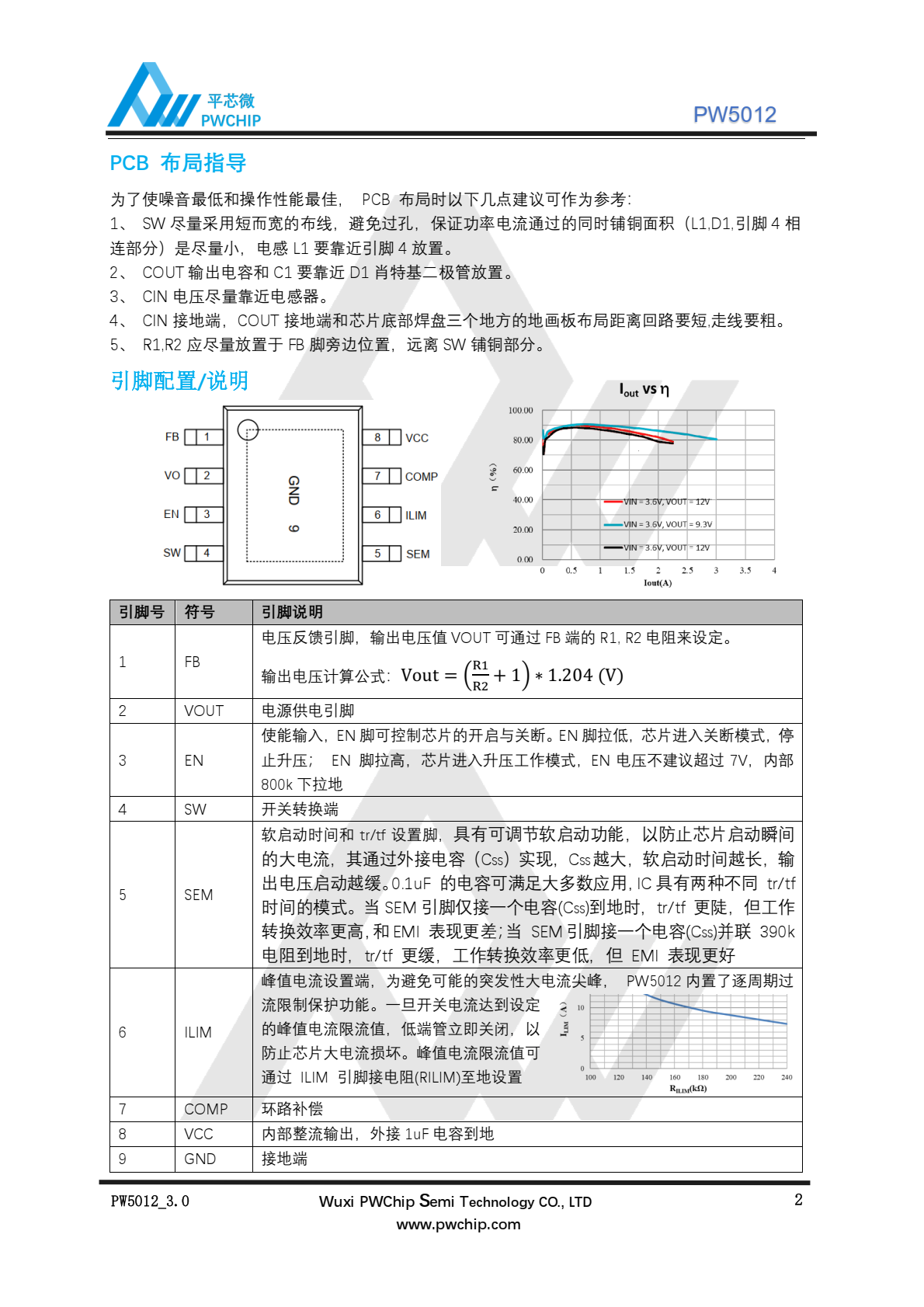 PW5012 是一款集成 22mΩ 功率开关管的高功率异步升压转换器