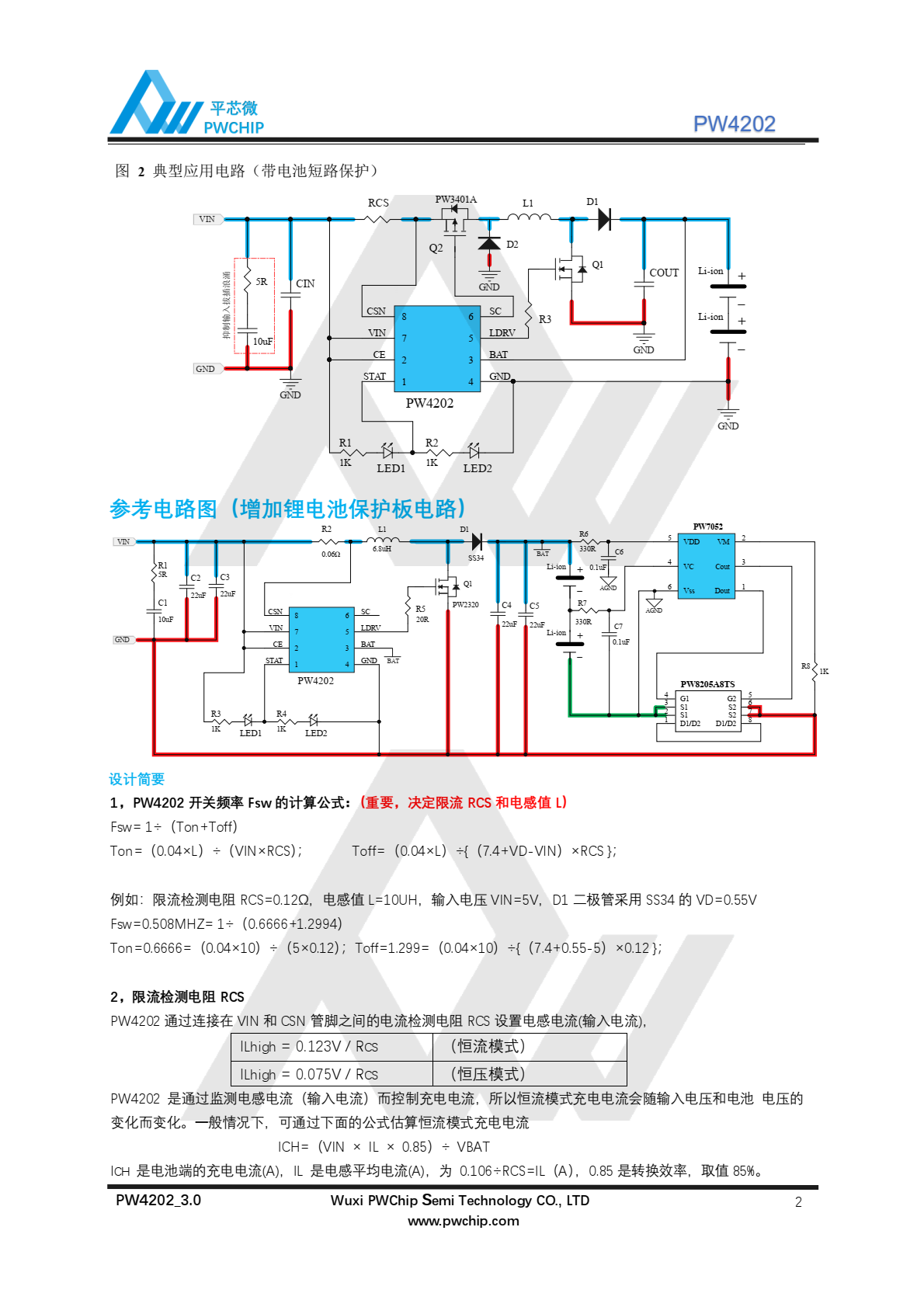 代理PW4202 ，原装现货，是一款工作于 2.7V 到 6.5V 的 PFM 升压型两节锂电池充电控制集成电路。