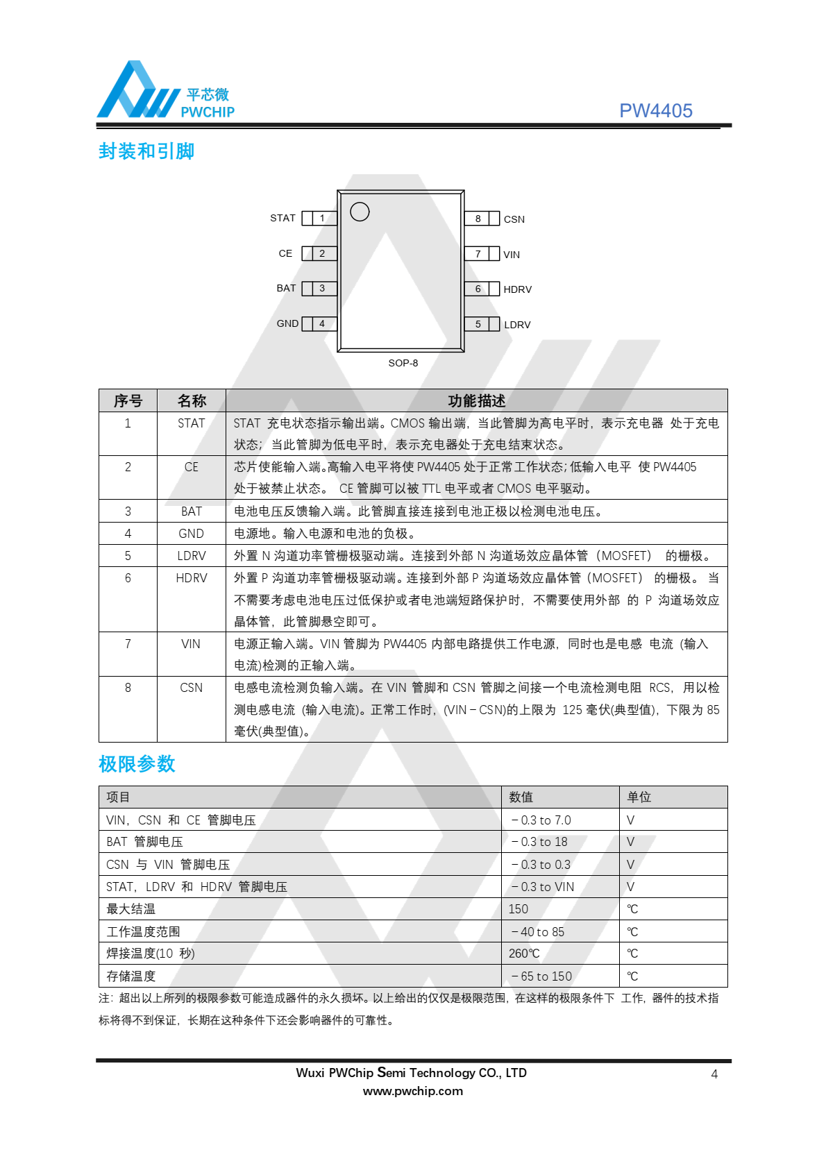 代理PW4405，一款工作于 2.7V 到 6.5V 的 PFM 升压型四节锂电池充电控制集成电路