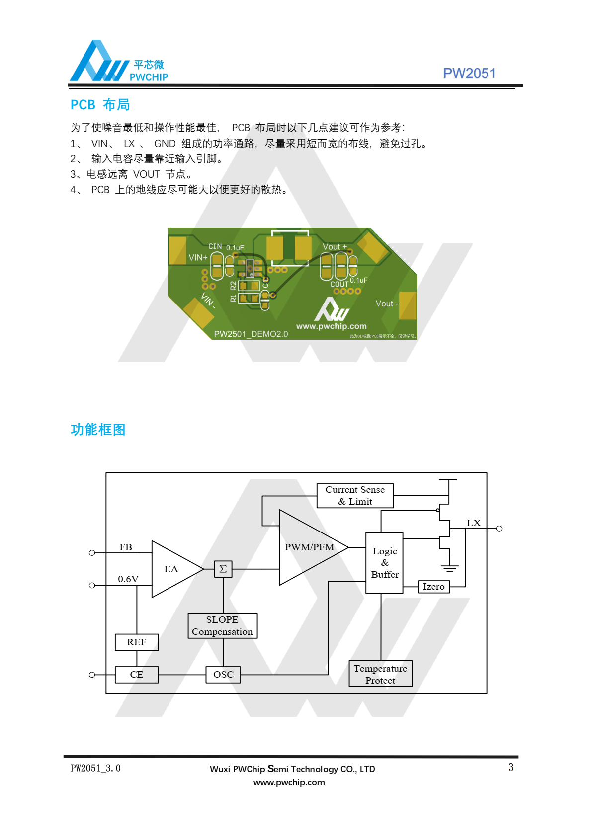 代理PW2051，原装现货，微型封装，低消耗，低电流