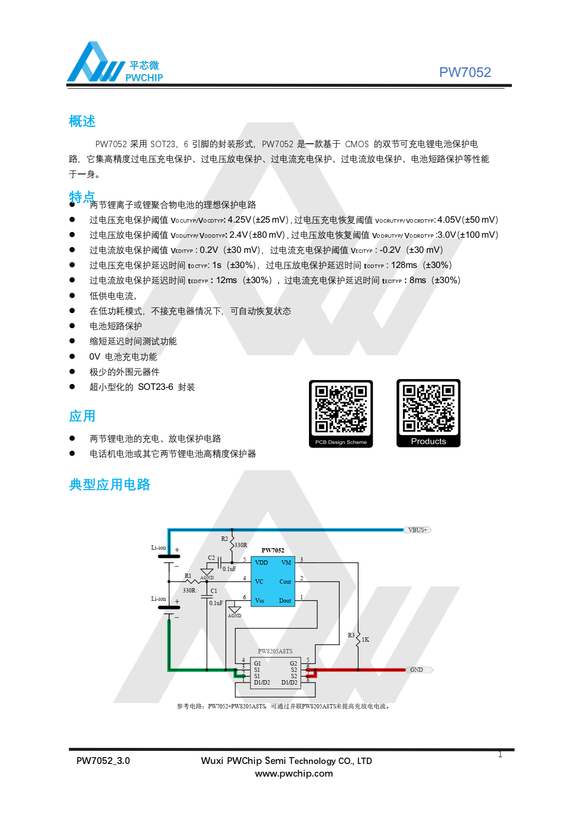 f_ac7989ba0e702f8cc095ae790652aabb.png 代理PW7052原装现货,是一款基于 CMOS 的双节可充电锂电池保护电路