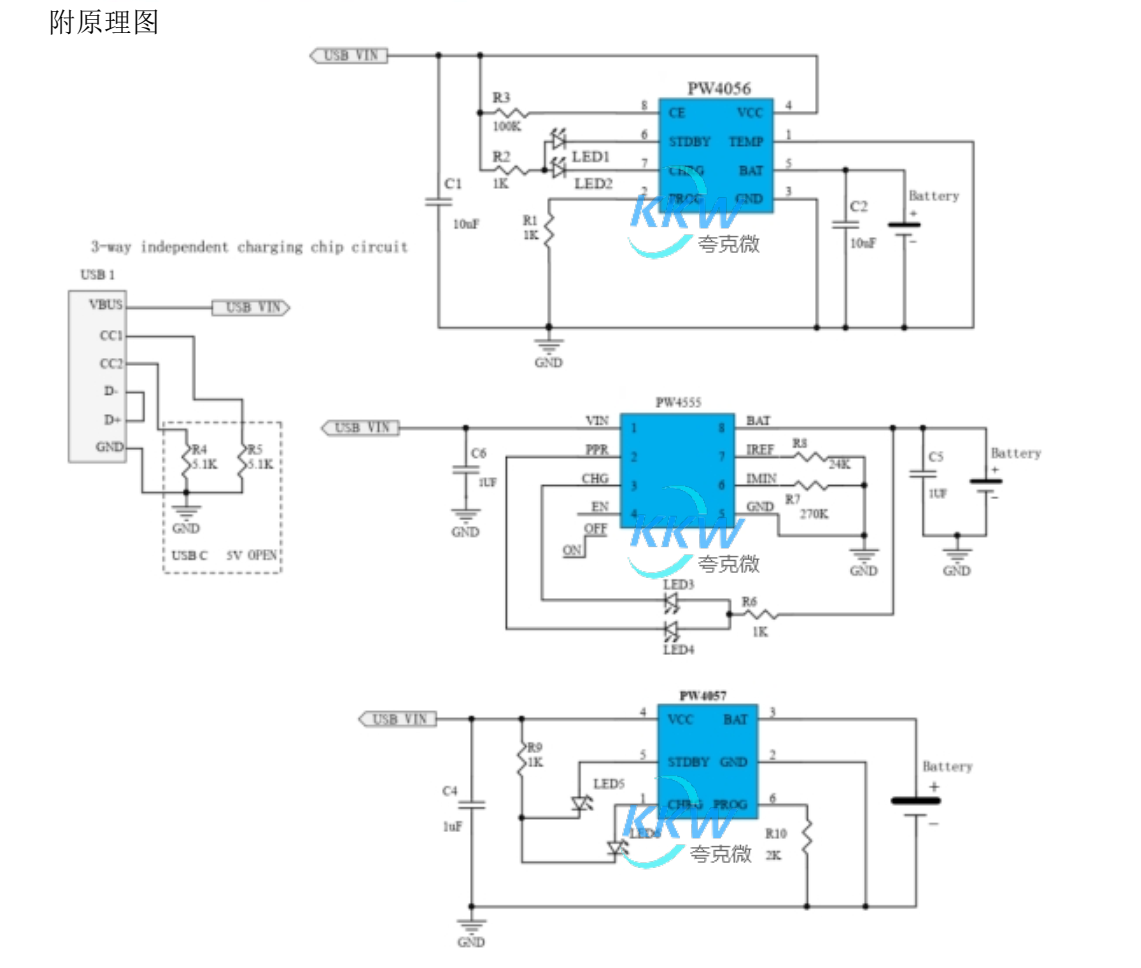 14  15  18 19号板是一个 USB C 输入的电路板 PCB，充电 3.7V/3.8V 的锂电池组
