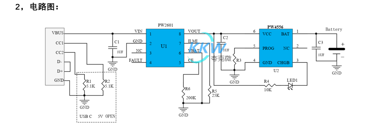4.35V/4.2V 很小个芯片锂电池 0.3A 充电管理板  12号 13号