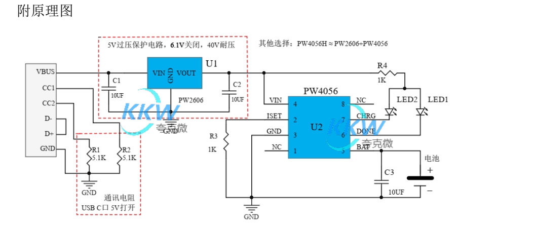8号板是一款名为USB 输入带 6.1V 过压关闭， 40V 耐压保护， 单节锂电池 1A 充电管理板