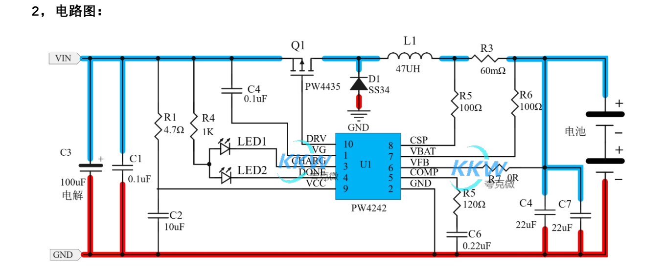 12V-24V 输入两节串联锂电池 2A 充电管理板 25号