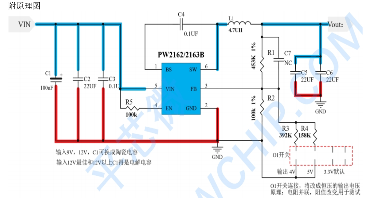 44号电压降低转换板PW2162输入电压范围为 4V 到 12V