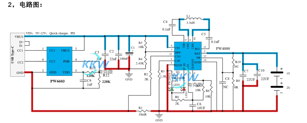 USB 快充充电器 5V-12V2A 给两节锂电池升降压充电方案 PW4000 芯片-23号