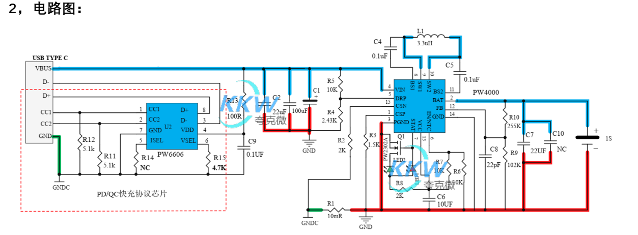 PD/QC 充电器 5V-12V 给单节锂电池 2A 充电方案 PW4000 17号