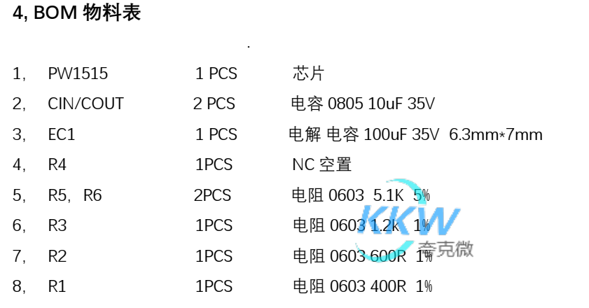 耐压 32V， 5V 输入限流和过压保护芯片模板 PW1515， 0.5A-1.5A 154号