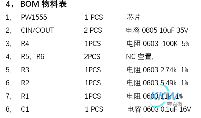 3.3V， 5V， 12V 三段输入， 1A-4A 限流芯片模板 PW1555，输出短路保护 153号