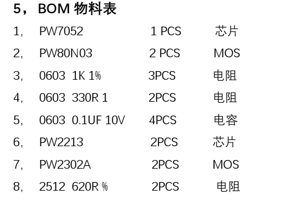 两节串联锂电池保护方案板， 6A 过流，带电池均衡 142号