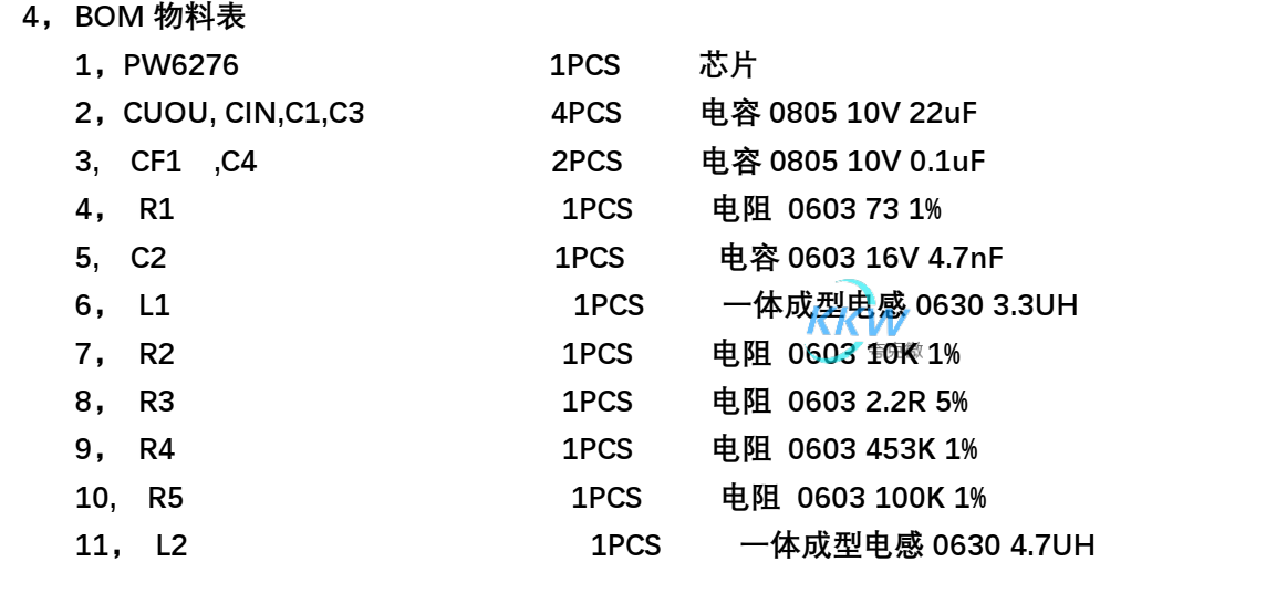 锂电池升压 3.3V2.4A，电路板 132号