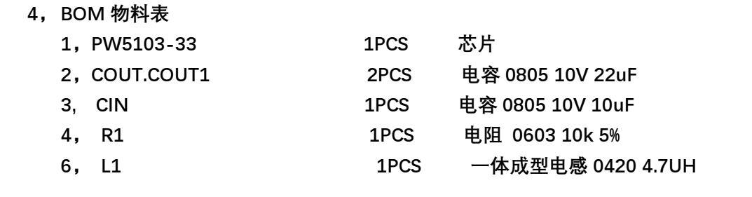 1-两节干电池升压 3.3V 电路板 PW5103 芯片， EN 真关断 130号