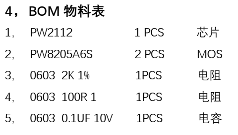 单节 3.2V 磷酸铁锂电池保护方案板， 4A 过流， 148号